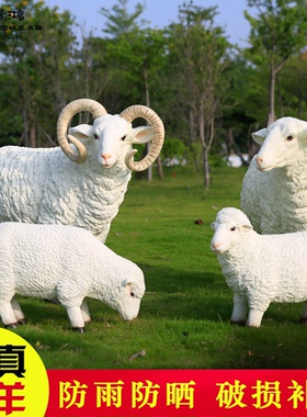 户外园林仿真绵羊雕塑庭院创意动物模型工艺品草坪景观山羊大摆件