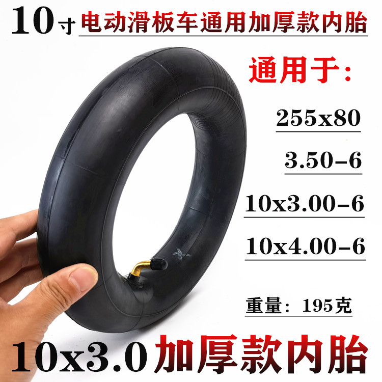 10x3.00电动滑板车*胎2558里带3默认ZSCC.50轮-6内带10x4.00-6内 - 图2