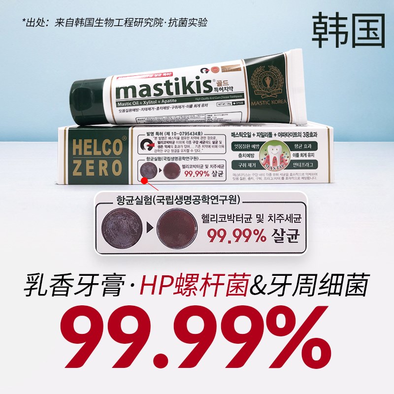 韩国进口麦斯特凯斯mastikis舒乐乳香牙膏幽抑菌门口腔hp膏