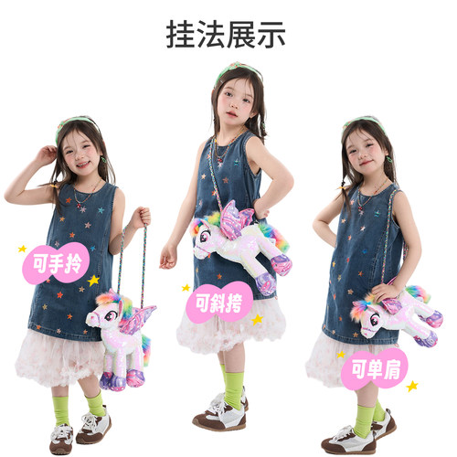 【亮片独角兽】女童包包生日礼物外出斜挎包女孩宝宝玩具毕业儿童 - 图1