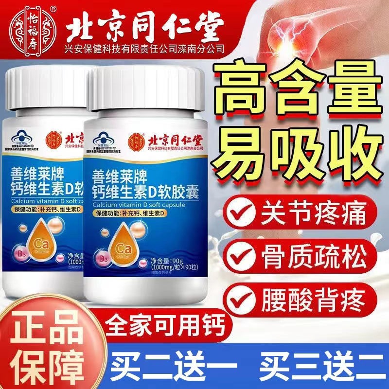 中老年人钙片碳酸钙d3补充钙正品补 花蜜瑶钙铁锌/钙镁