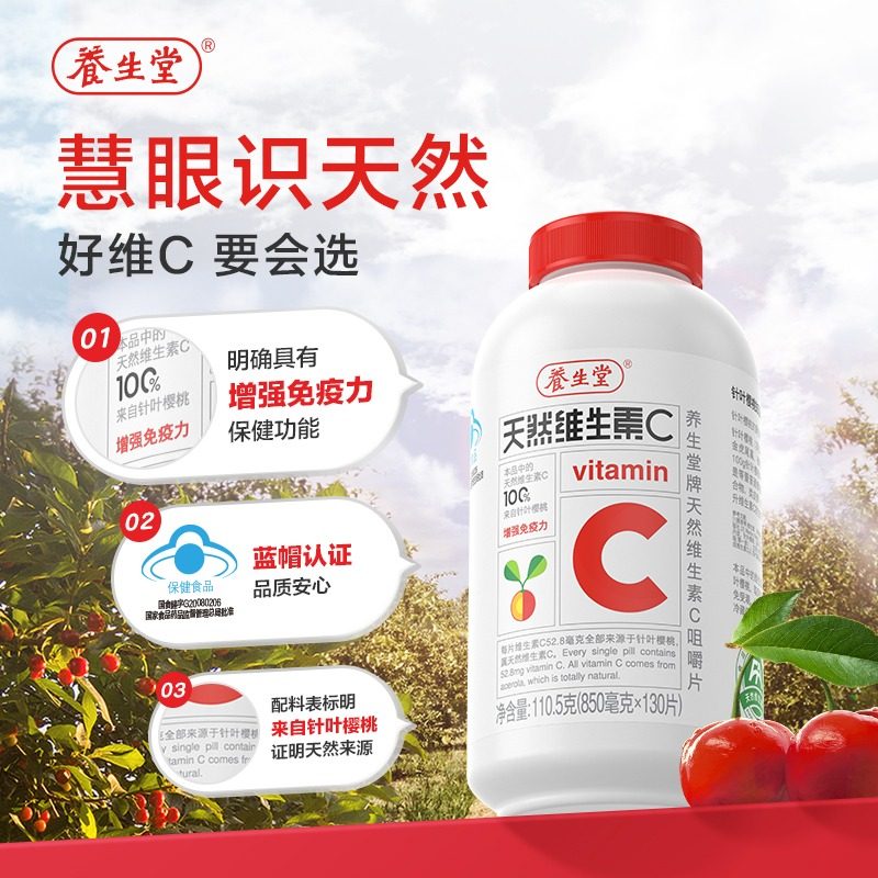  花蜜瑶维生素/复合维生素