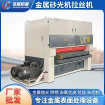 Metal water grinding sanding machine Flat polishing machine beating mill aluminum plate stainless steel plate wire drawing machine metal deburring machine