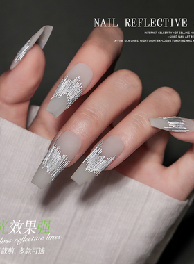 Limitpretty反光丝美甲超diy线条