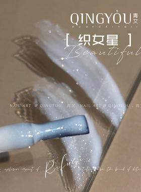 Limitpretty月光星沙猫眼胶
