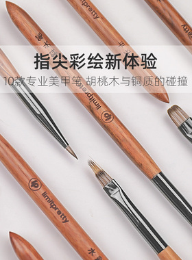 桃木高端美甲笔刷套装