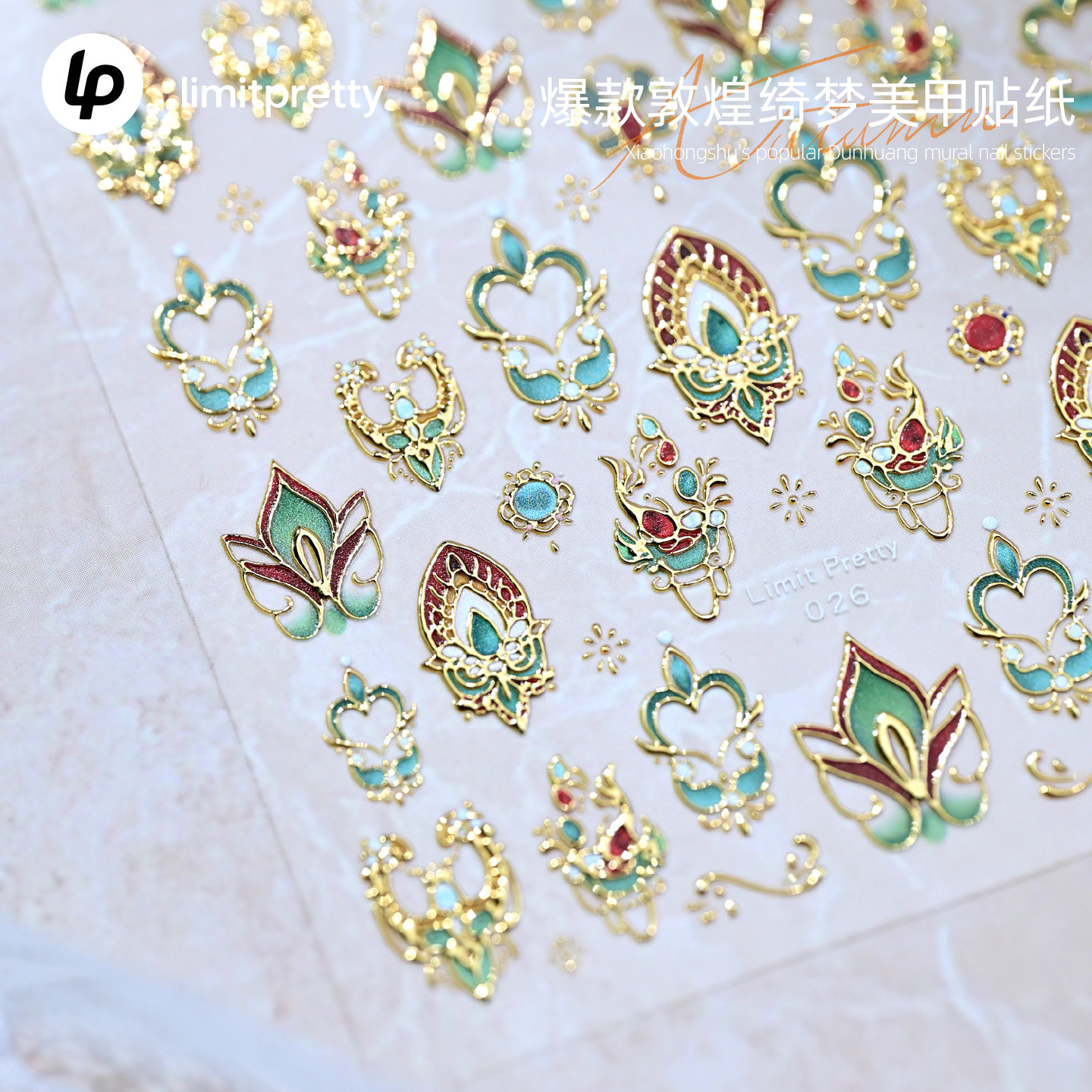 新中式国风典雅敦煌绮梦美甲贴纸法式花朵浮雕立体穿戴甲装饰品,淘宝优惠券,粉丝福利购,淘宝优惠卷