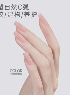 Limitpretty新品小白罐功能胶