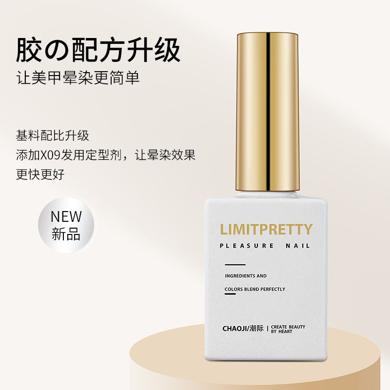 美甲晕染胶美甲店专用2024新款水彩透明液渐变大理石纹光疗甲油胶,淘宝优惠券,粉丝福利购,淘宝优惠卷