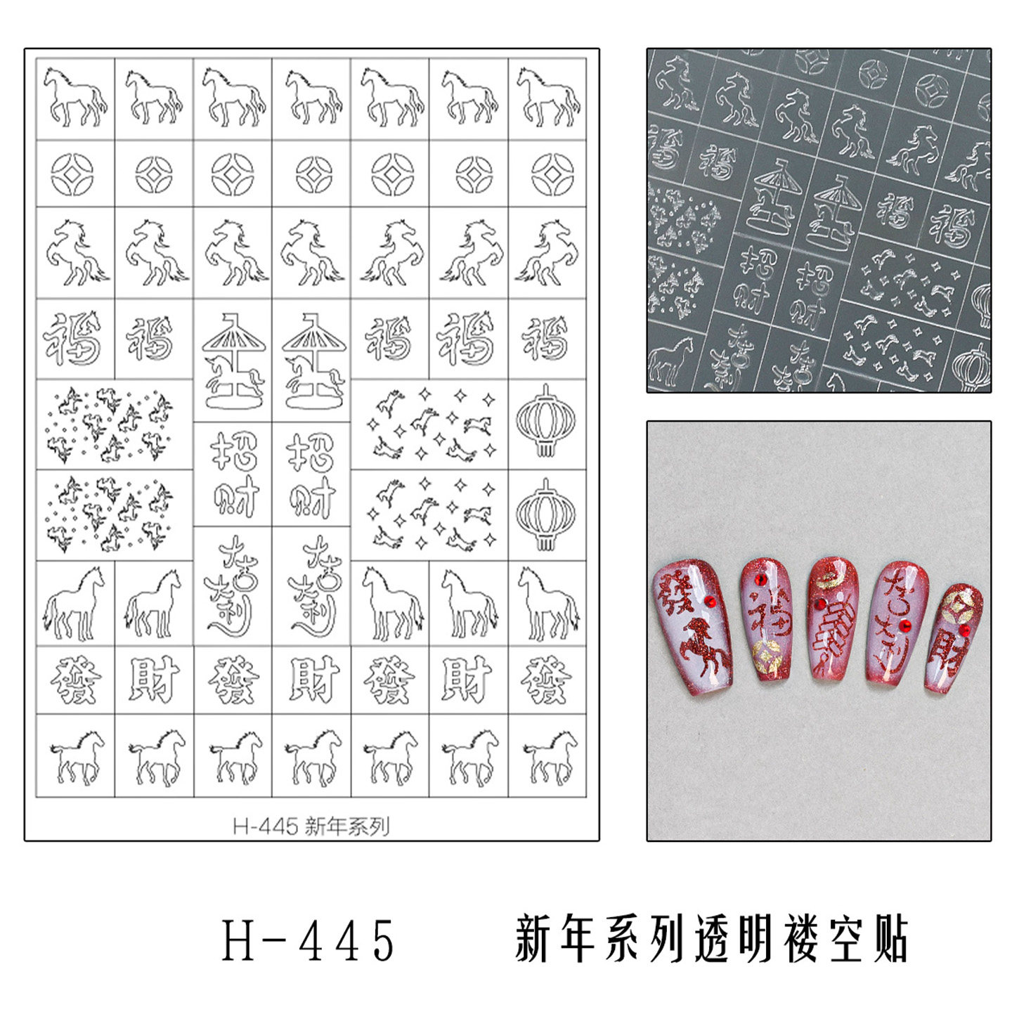 马年大吉镂空贴纸新年金元宝美甲镂空贴拍拍胶辅助贴纸喷绘模板,淘宝优惠券,粉丝福利购,淘宝优惠卷