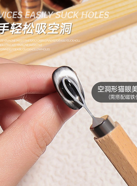 美甲爆款空洞猫眼磁铁辅助工具