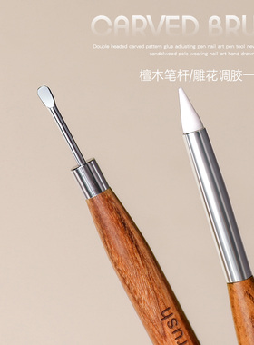 美甲檀木双头多功能雕花硅胶笔