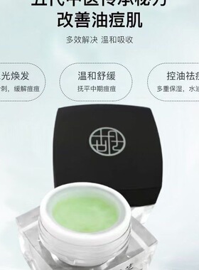 胡培芝祛痘膏祛痘印正品假一赔十