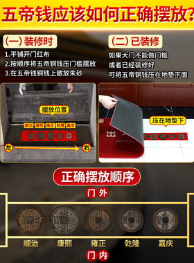 五帝钱真品门坎石下压门槛专用过门石铜钱古币门对门装修入户门石