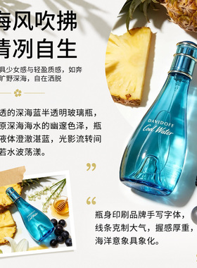Davidoff大卫杜夫冷水女士香水