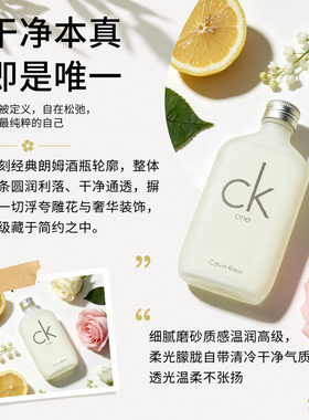 CalvinKlein凯文克莱性one香水