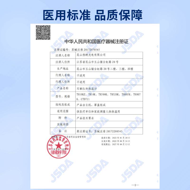 西铁城ctd711婴儿电子红外体温计 西铁城翔龙体温计类