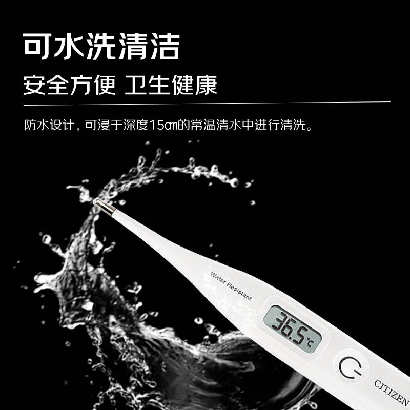 西铁城电子ctacn319家用体温计 西铁城翔龙体温计类