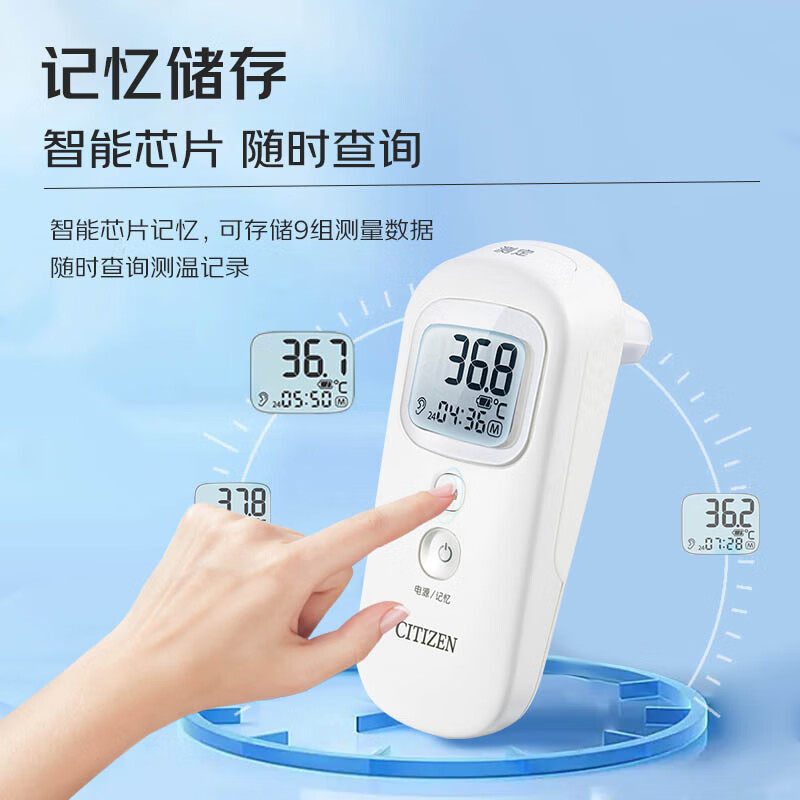 西铁城ctd711婴儿电子红外体温计 西铁城翔龙体温计类