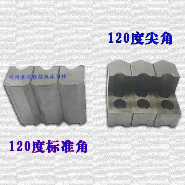油压卡盘L型三爪加厚软爪内撑正爪外夹反爪液压软爪加高5681012寸,淘宝优惠券,粉丝福利购,淘宝优惠卷