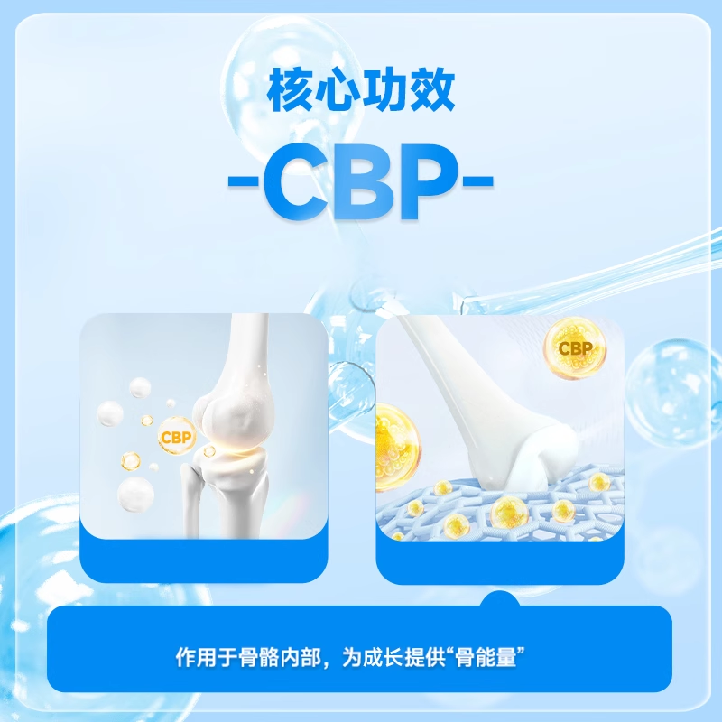 解你儿童成长CBP乳钙片维D维K镁锌3+岁学生青少年