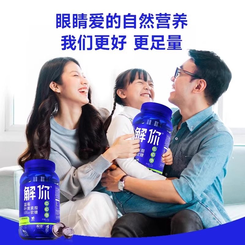 【直播专享】解你蓝莓叶黄素酯软糖儿童成人维生素,淘宝优惠券,粉丝福利购,淘宝优惠卷