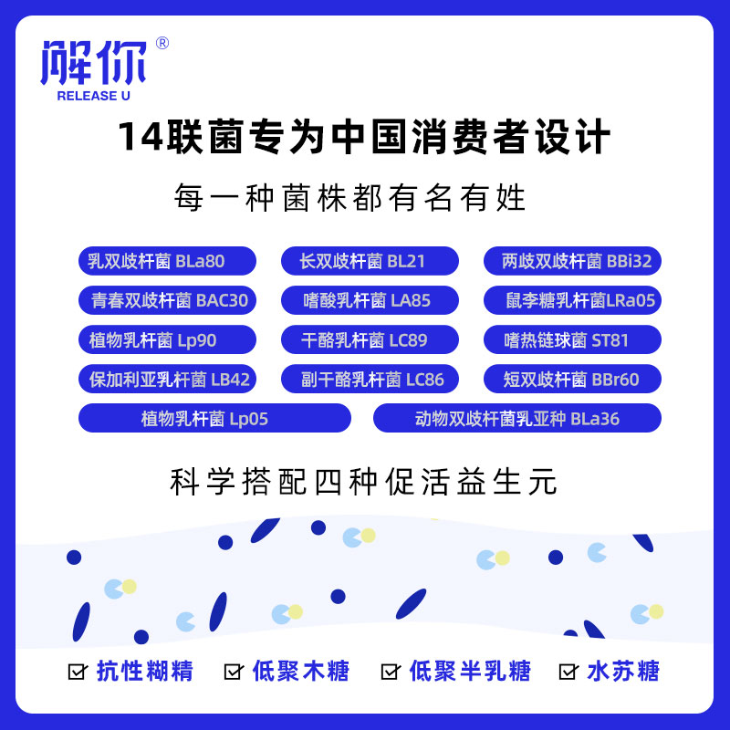 解你12000亿活性益生菌冻干粉成人儿童孕妇肠胃