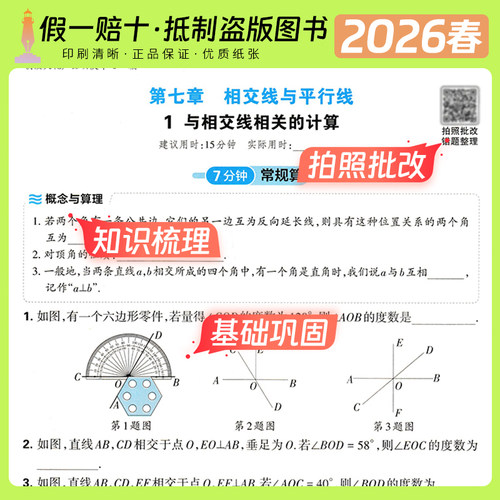 2026春王朝霞活页默写计算语文数学英语生物地理历史道德与法治政治初中789七八九年级部编人教北师版上下册全一册中会考小四门 - 图2