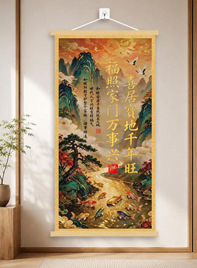 新中式九鱼图喜居宝地旺挂画