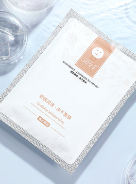 法璐莉舒缓润泽冻干面膜贴7片