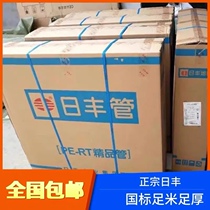 Zhfeng Geothermal Tubes Foshan Pert Geothermal Tubes 4 Sub-assembly Day Feng Tube 20 Floor Heating Pipe Guangdong Oxygen Resistance Tubes