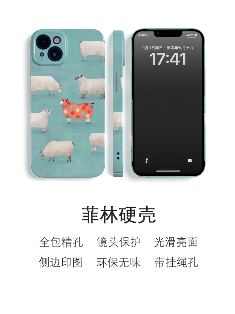 与众不同~小众可爱绵羊手机壳苹果14全包iPhone15promax小米13新款12华为p60/mate60适用oppo荣耀90菲林硬套