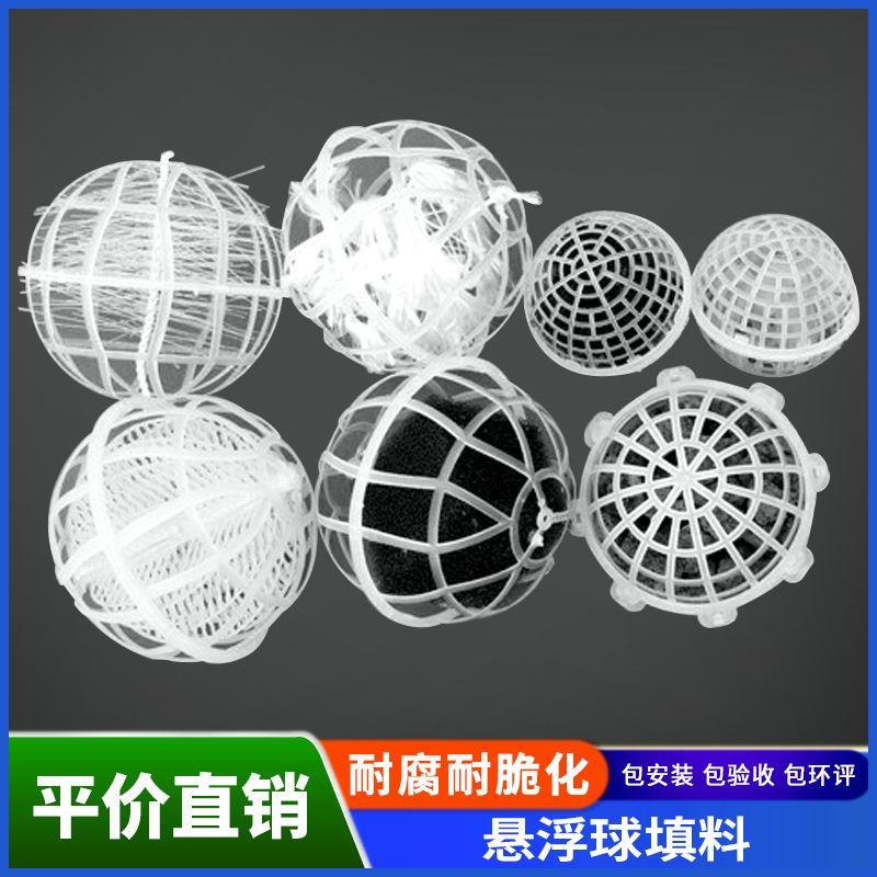 塑料多面空心球废气塔用PP环保球阻燃球形填料悬浮过滤球 - 图2
