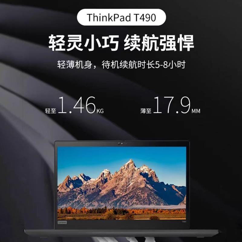 笔记本电脑联想ThinkPad T480S T490 T490S T14 超轻薄 14寸2K屏 - 图2