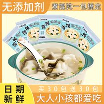 Soup small naughty wonton Soup Stock Small Bag Chaos Bagged Cloud Swallowed Purple Vegetable Soup Brewing Ready-to-use Home No Additives