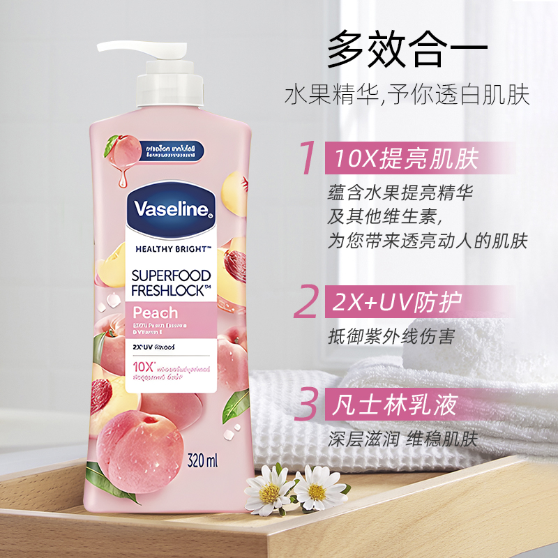 Vaseline/凡士林水果身体乳保湿滋润养焕亮肤色蔓越莓水蜜桃320ml - 图0