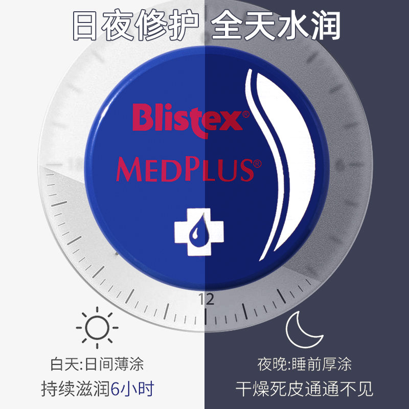 BLISTEX/百蕾适碧唇小蓝罐润唇膏女保湿滋润淡化唇纹瓶唇膜美国 - 图3