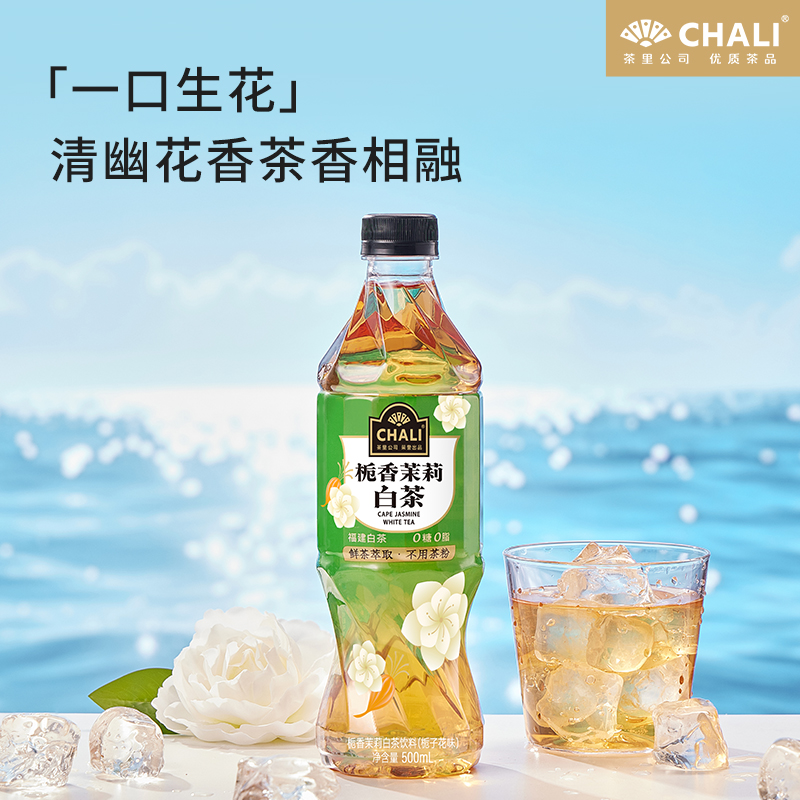 【肖战同款】CHALI茶里山茶花红茶蜜桃乌龙鸭屎香即饮无糖饮料 - 图0