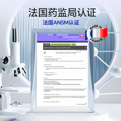Bailleul巴约尔米诺地尔搽剂生发液防脱小白管喷雾【2%部分临期】 - 图3