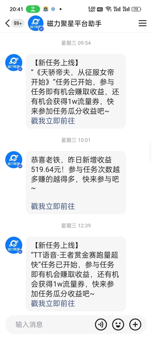 快手强开通磁力聚星二维码小铃铛任务播剧交友游戏无人直播项目 - 图3