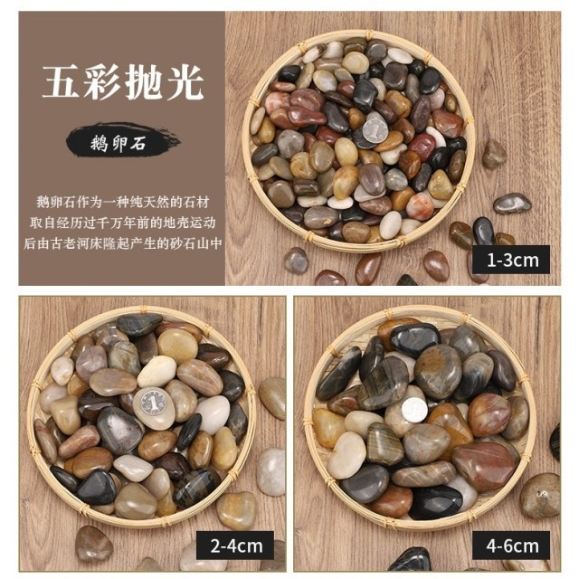 雨花石天然原石专用鱼缸龟缸装饰砂石七彩造景石小石头铺铺面缸水,淘宝优惠券,粉丝福利购,淘宝优惠卷