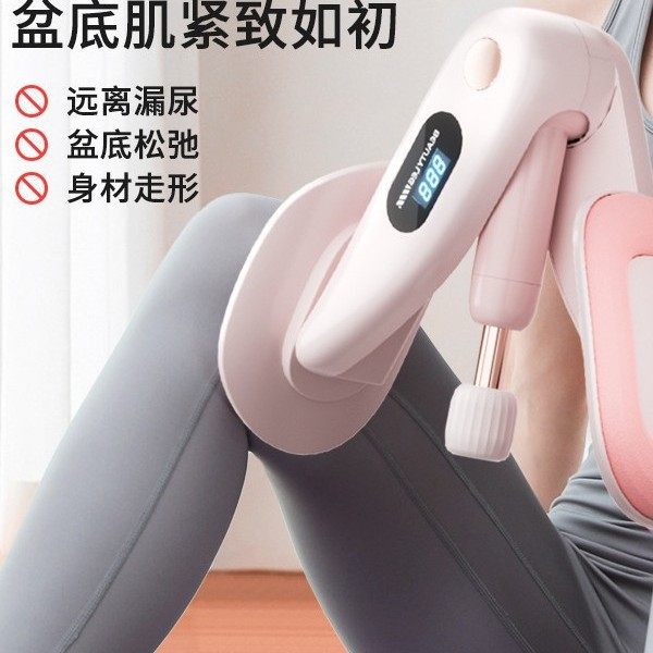 学生党瘦腿神器男运动凯格尔pc肌肉训练器家用多功能盆底减肥瘦腿,淘宝优惠券,粉丝福利购,淘宝优惠卷