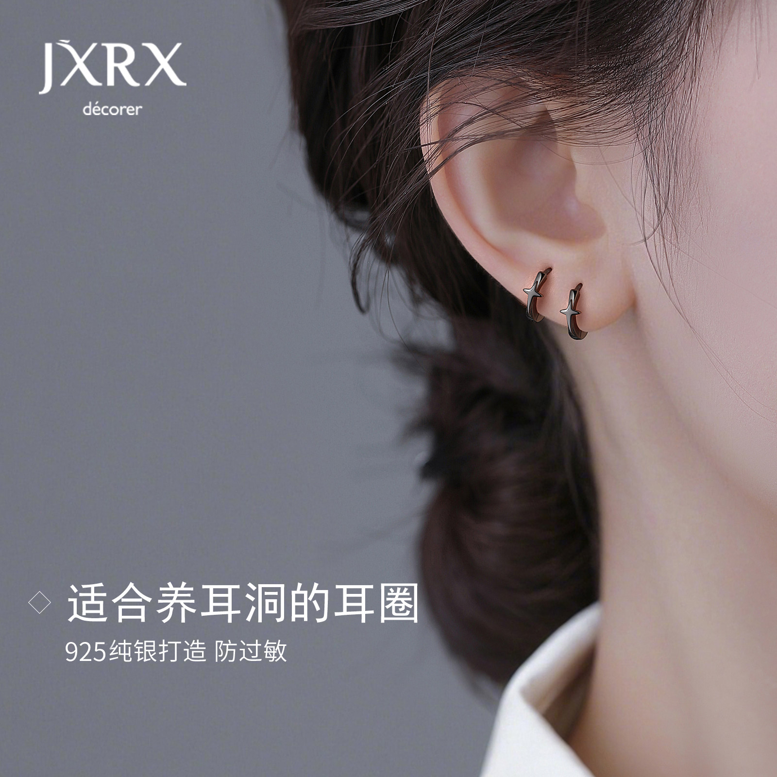 JXRXs925纯银黑色耳圈女2025新款爆款养耳洞耳环圈圈耳扣银饰耳饰,淘宝优惠券,粉丝福利购,淘宝优惠卷