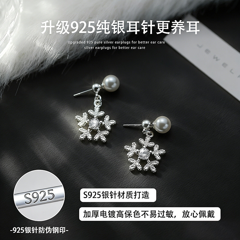JXRX圣诞雪花珍珠耳钉女设计感小众耳环耳坠适合冬天的银针耳饰,淘宝优惠券,粉丝福利购,淘宝优惠卷
