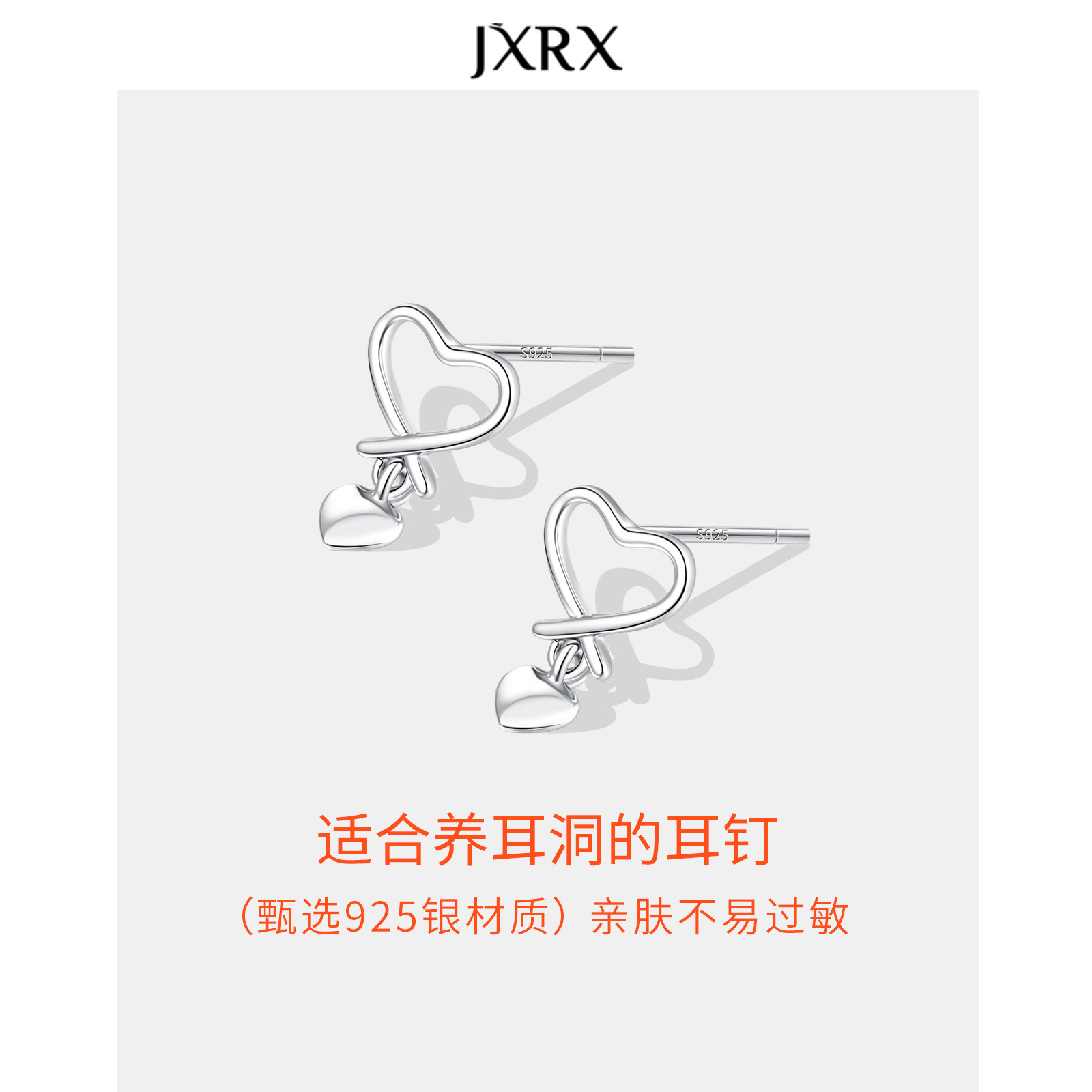 JXRXs925纯银镂空爱心耳钉女2025新款养耳洞耳环心形耳坠银饰耳饰,淘宝优惠券,粉丝福利购,淘宝优惠卷