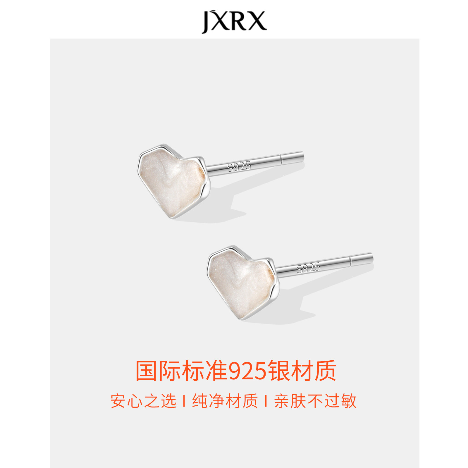 JXRXs925纯银爱心耳钉女2025新款爆款养耳洞耳环气质独特银饰耳饰,淘宝优惠券,粉丝福利购,淘宝优惠卷