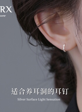 JXRXs999纯银七粒米耳圈女2026新款爆款高级感养耳洞耳环足银耳饰