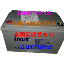 INVT Inverten accumulator MF200-12 lead-acid free maintenance 12V200AH base station photovoltaic solar energy storage