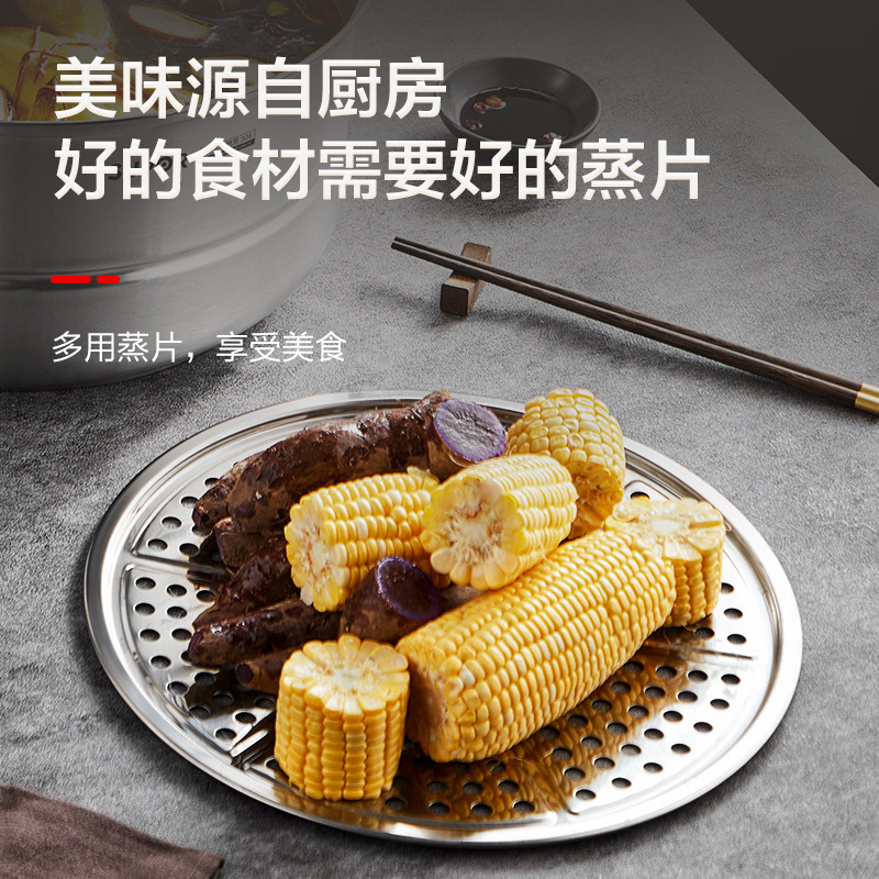 【原厂配件】苏泊尔304不锈钢蒸片加厚蒸笼盘蒸盘蒸篦子2628/30cm,淘宝优惠券,粉丝福利购,淘宝优惠卷