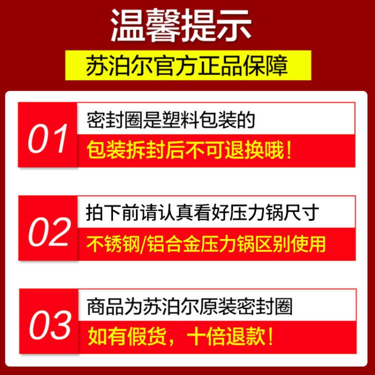 苏泊尔高压锅密封圈原厂正品配件20/22/24/26cm不锈钢压力锅胶圈-图1